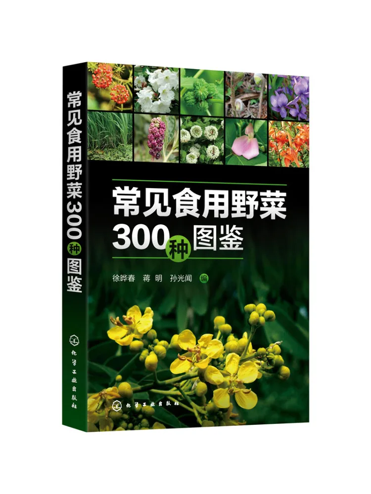 

Book-Winshare Illustrated Guide To 300 Common Edible Wild Vegetables