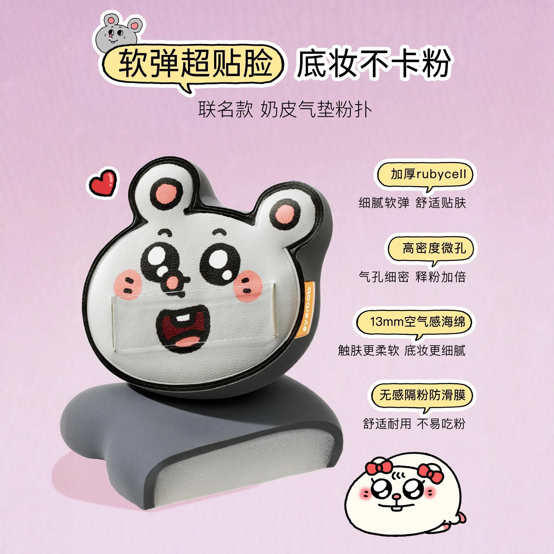 พัฟแป้ง Everbab Meiji และ Rat Joint PowderPuff Marshmallow Air Cushion สำหรับแป้งฝุ่น รองพื้นชนิดน้ำ และแป้งฝุ่นทั่วไป