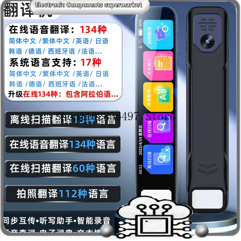 

Умная ручка-переводчик: 134 языка онлайн и 13 языков офлайн, поддержка при дислексии, портативная ручка для сканирования и перевода для учебы и бизнеса