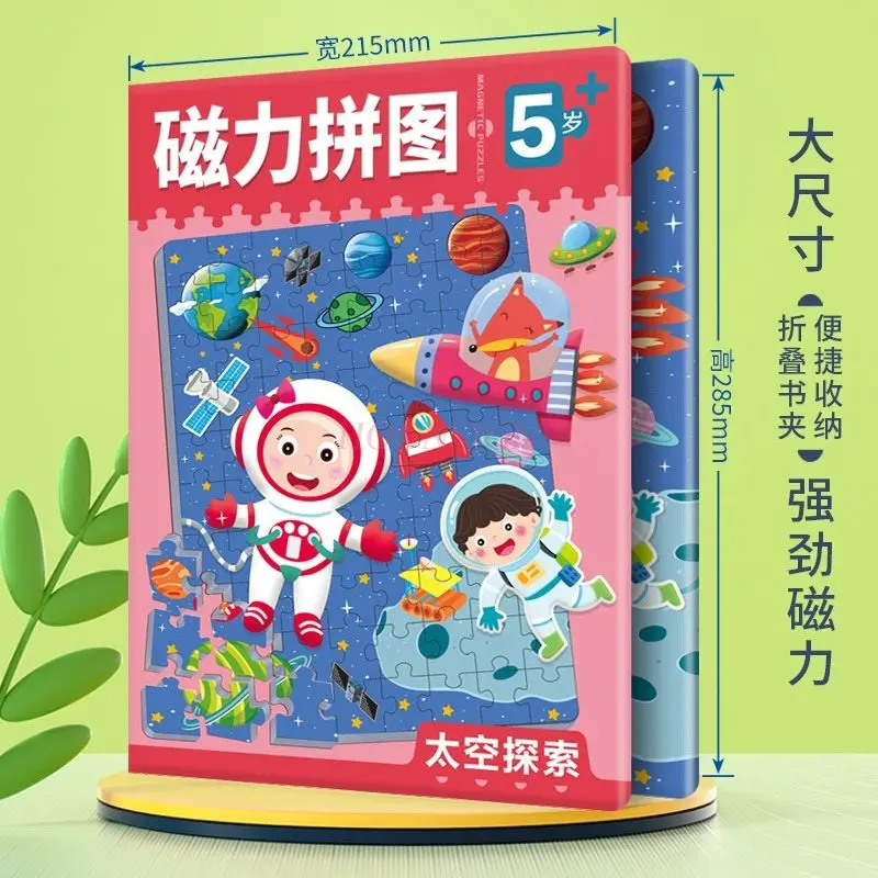 1 كتاب الطفل لغز مغناطيسي لعبة كتلة التعليم المبكر لوحة الكرتون 2-6 سنة الأطفال المغناطيسي كتاب ملصق لغز #4