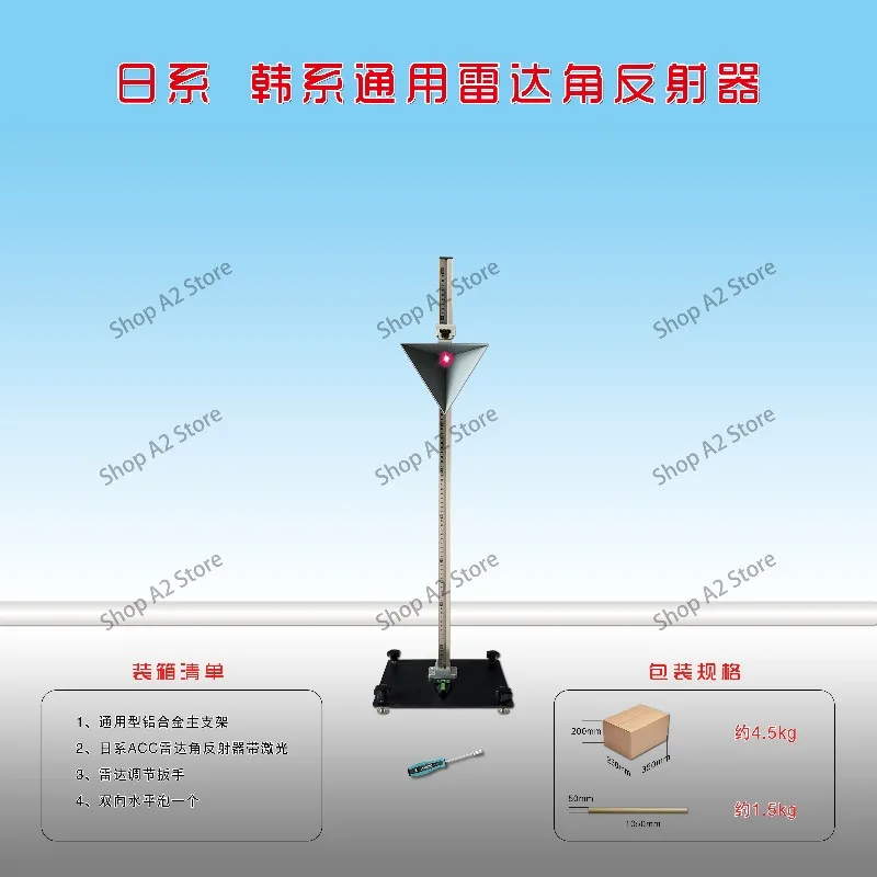 Radar calibration tool acc radar reflector ADAS calibration tool acc calibration equipment