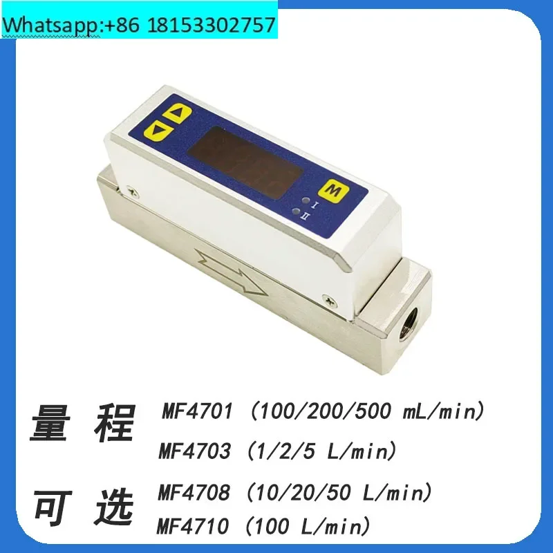 Digital Display High Precision Micro Gas Mass Flowmeter MF4700485 Remote Transmission