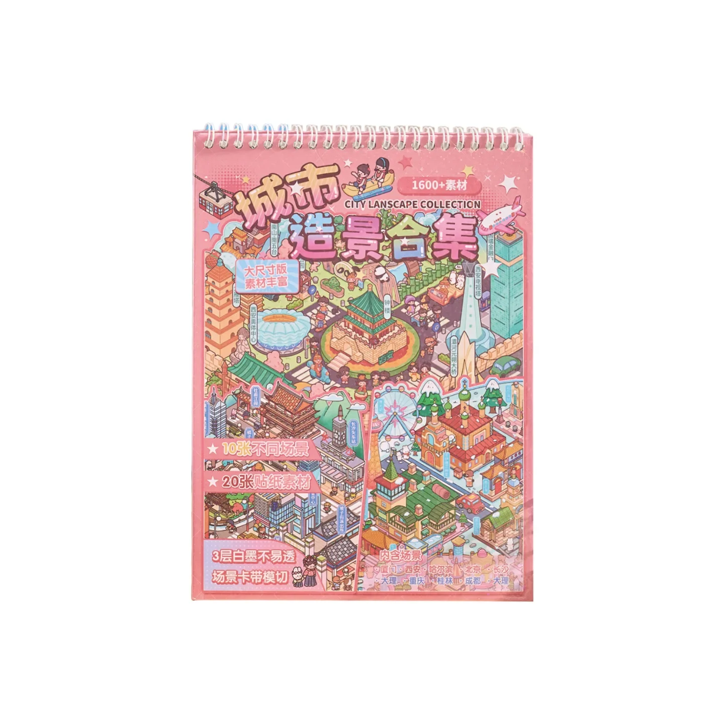 1pack Miniature City Collection Series Scene Sticker Book 3D Stacking Houses Collection Children's Educational Toy 3D Stickers