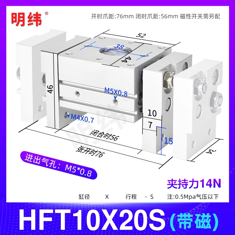 

Mingwei type pneumatic finger cylinder HFT parallel opening and closing wide precision MHL2-16D/20D/25/32