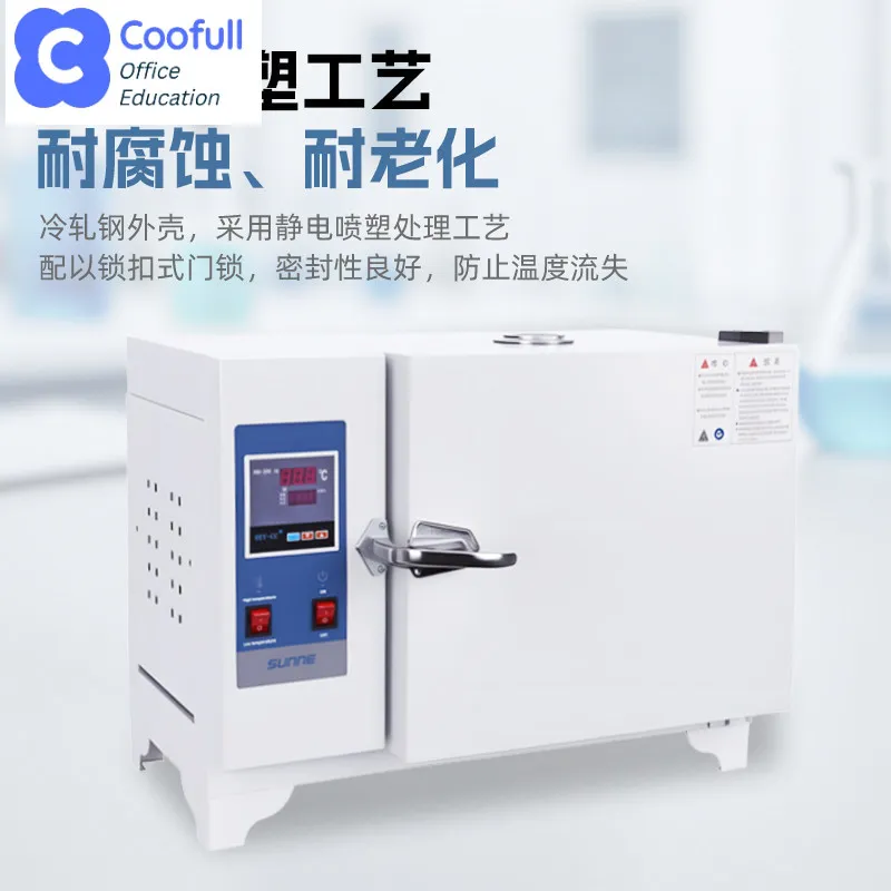 COOFULL Shangyi high temperature drying oven 500 ℃ industrial electric oven oven laboratory small curing aging test