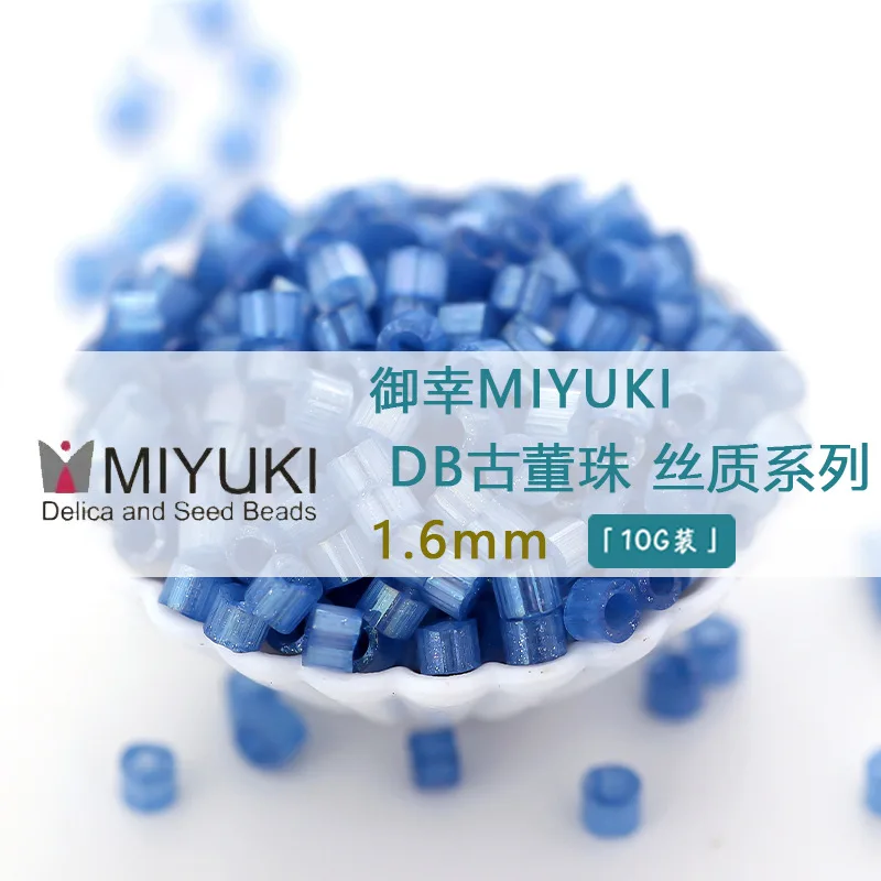 اليابان استيراد ميوكي العتيقة DB الحرير الخرز 1.6 مللي متر البذور الخرز اليدوية سوار ذاتي الصنع قلادة السائبة فضفاض الخرز بالجملة # 2 #1