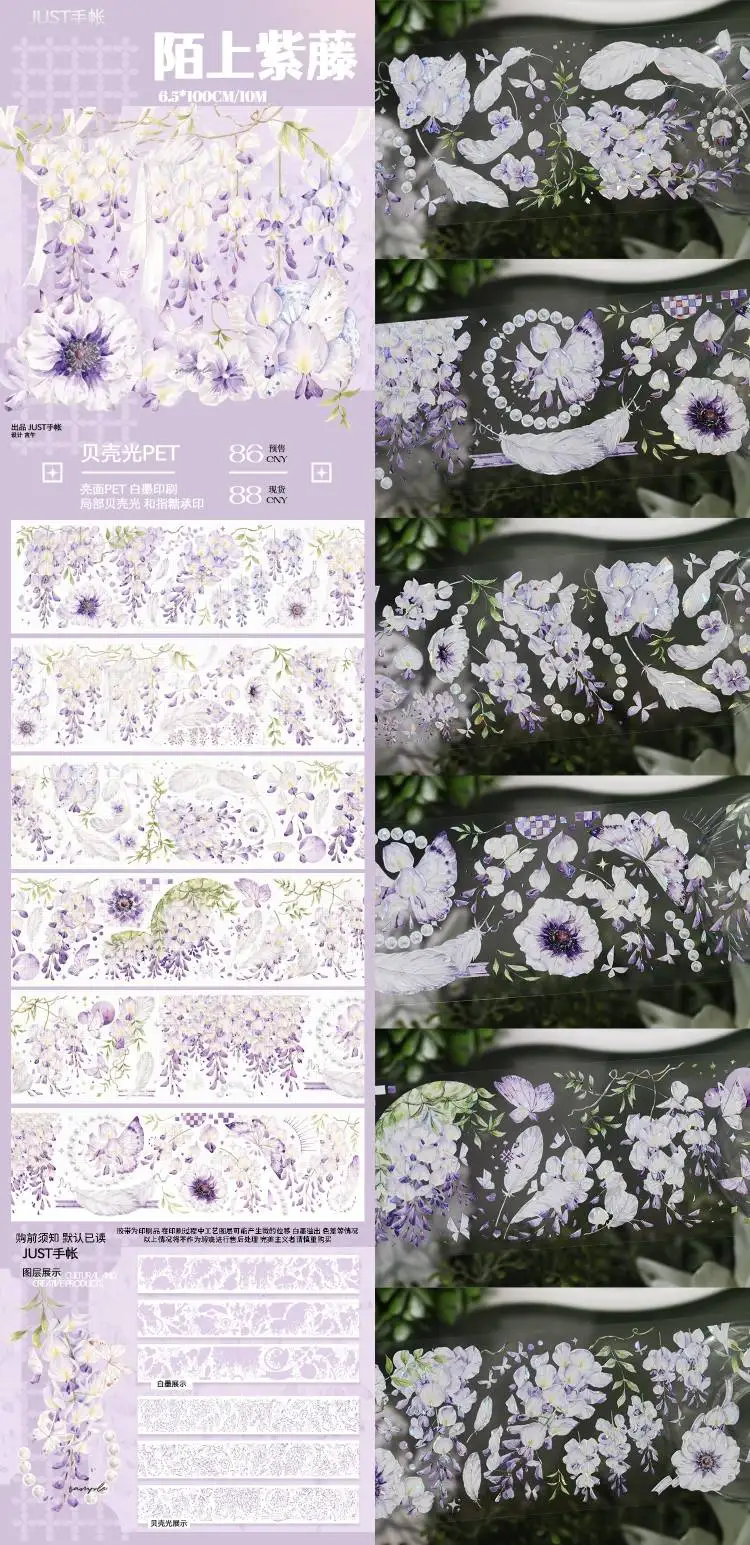 Soft Color White Purple Floral Washi Pet Tape Decorative Stickers Collage Diy Card Scrapbooking