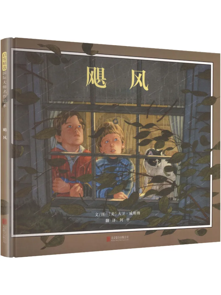Book-Winshare Hurricane New