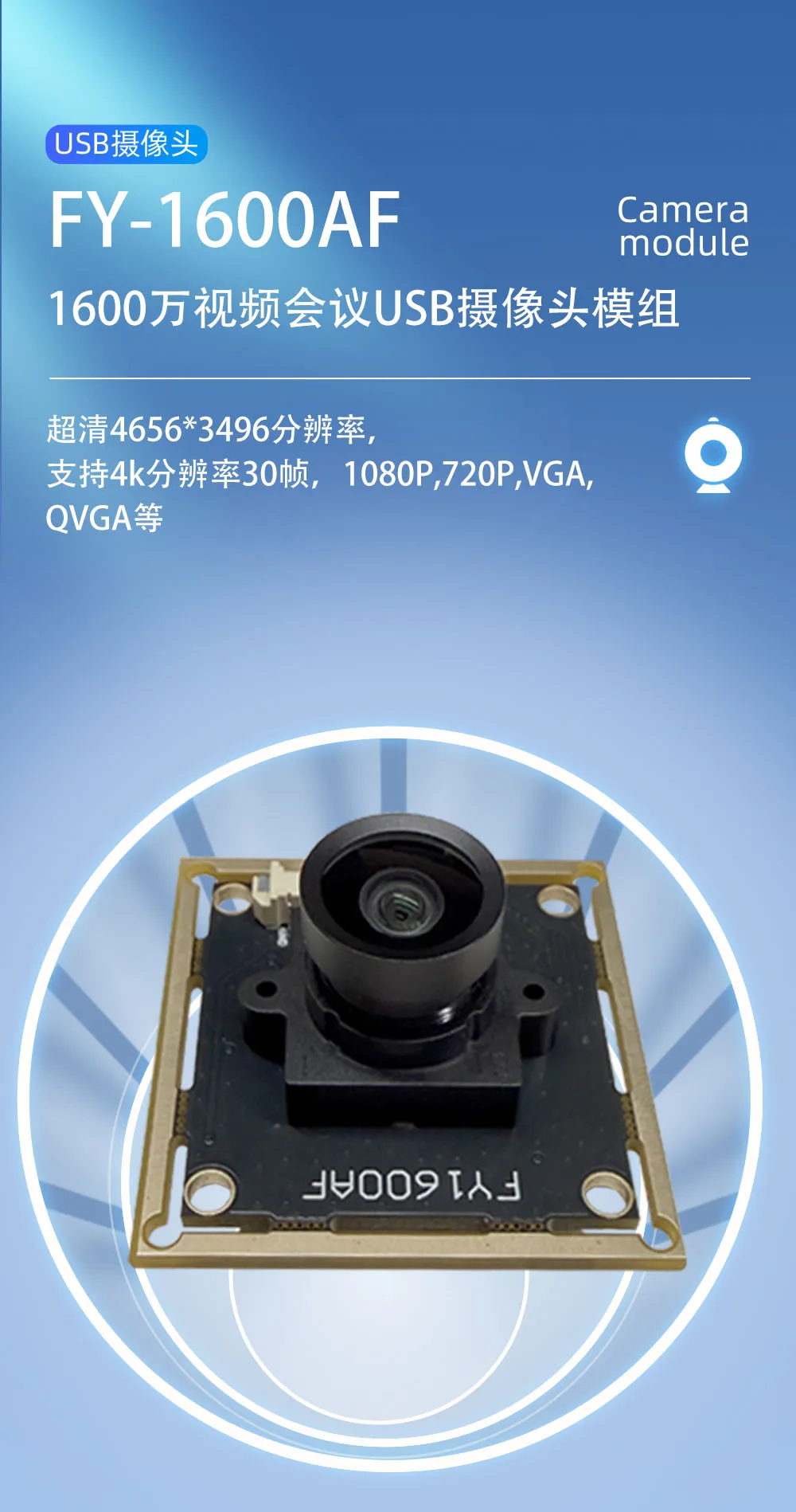 16 Million High-definition Cameras, UVC Driver-free, 120-degree Wide-angle Lens, Video Conference, Face Recognition Dedicated.