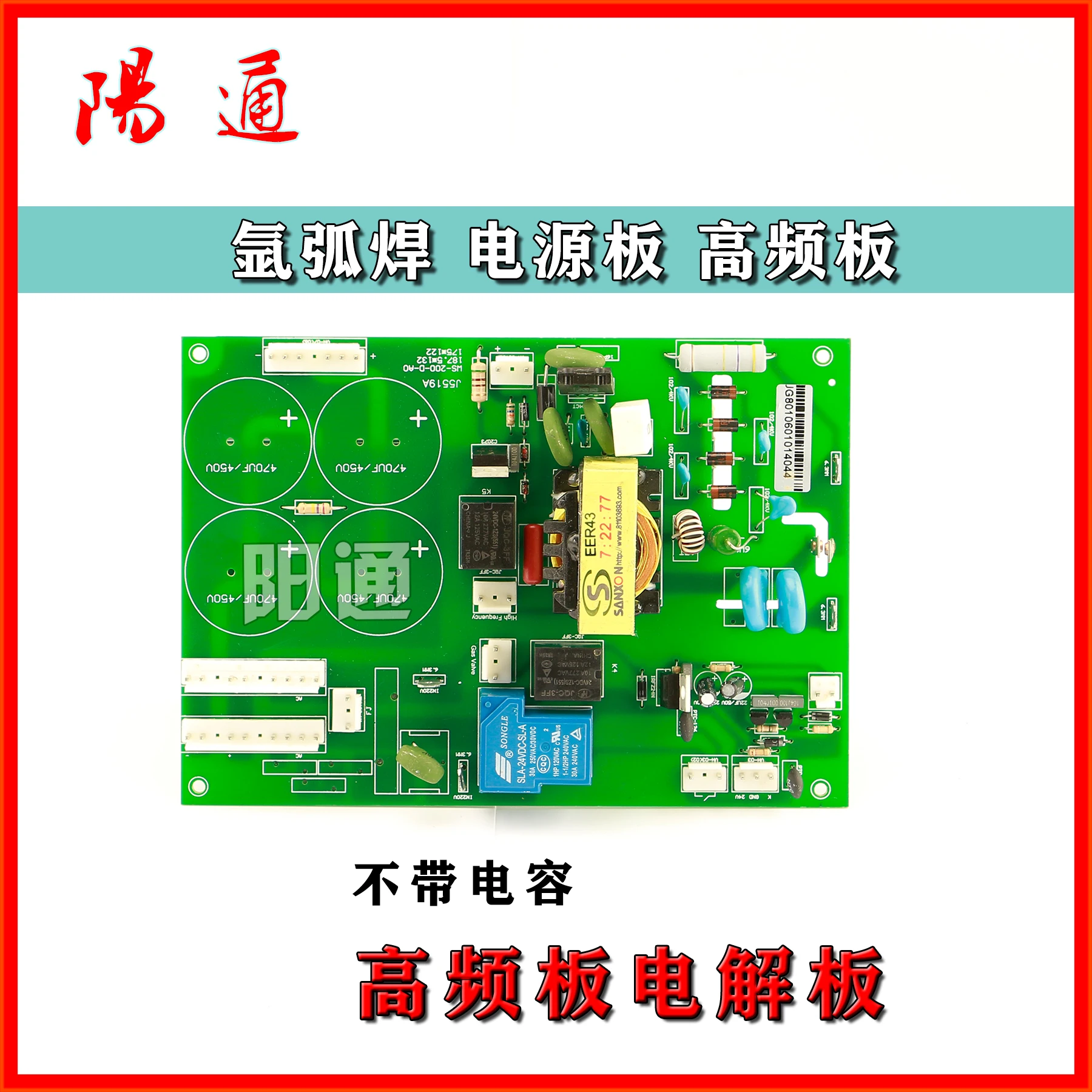 Argon Arc Welding Machine WS/TIG-200 Power Board Bottom Plate Ignition Arc Board High Frequency Board Circuit Board