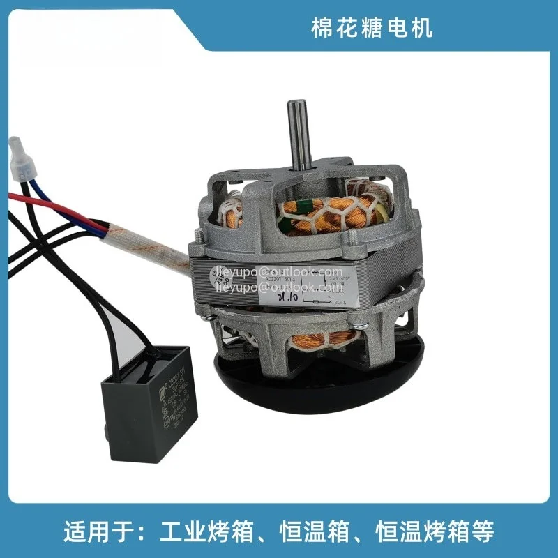 

80W Single Phase Capacitor AC Motor H Grade High Temperature Resistant Motor for Cotton Candy Machine Industrial Oven