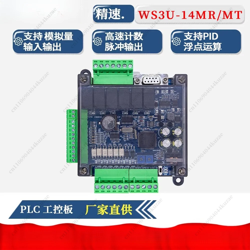 For SEEKU PLC Industrial Control Board FX3U-14MTMR Analog Programmable Controller High-Speed Pulse Counting Module