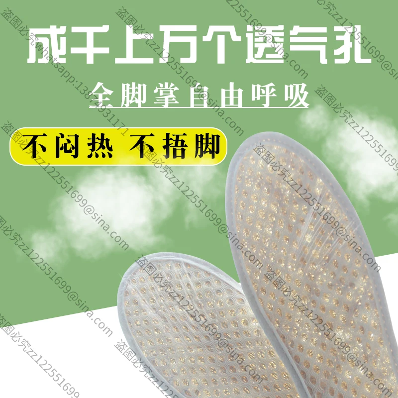 Suitable for Loofah Deodorant Insole Student Anti-foot Odor Antibacterial Insole Loofah Men's and Women's Summer Sweat-absorbing