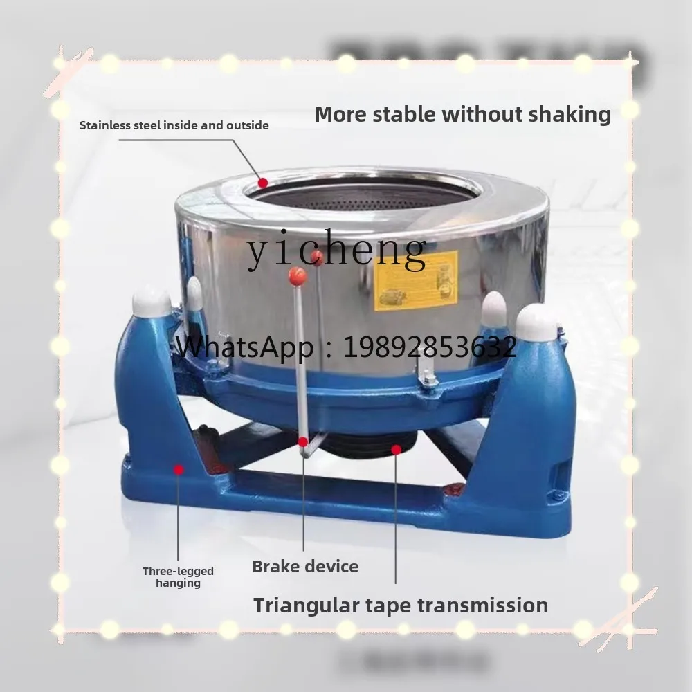 مجفف صناعي كبير، مكشطة زيت من الفولاذ المقاوم للصدأ بدرجة الطعام، سعة كبيرة، مجفف طرد مركزي بثلاثة أرجل