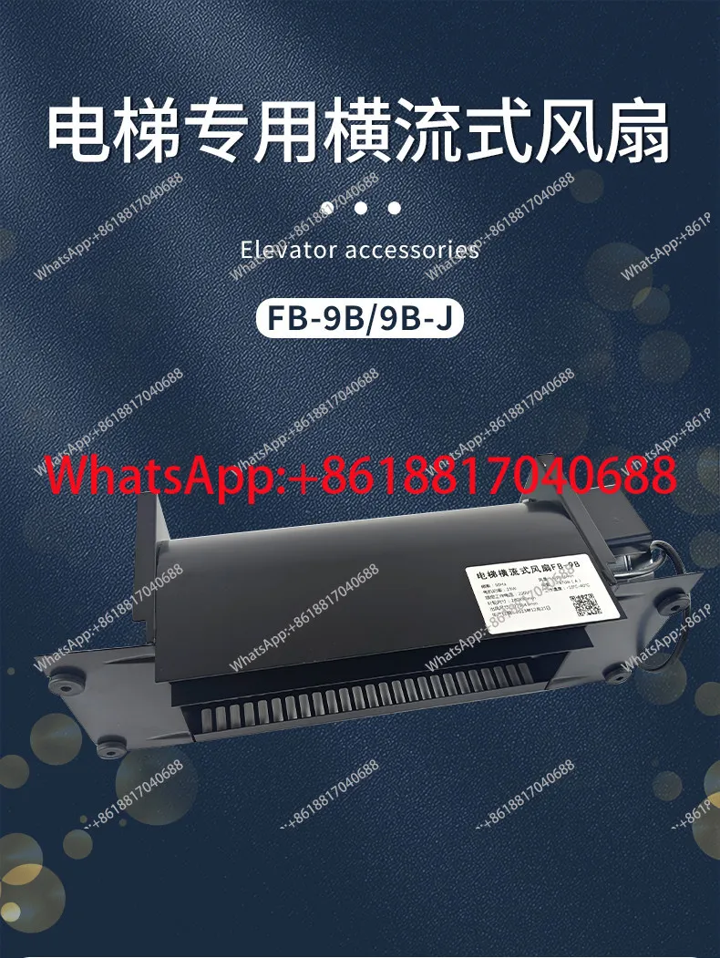 

FB-9B universal elevator fan GYFB-9B-J car roof fan