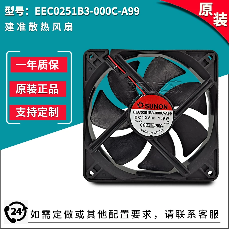 EEC0251B3-000C-A99 12V 2200rpm 75cfm 12025 Новый встроенный квази Вентилятор охлаждения