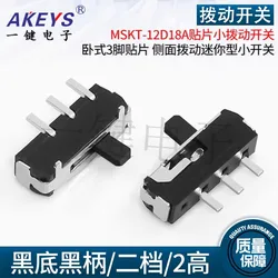 10pcs MSKT-12D18A Patch Small Toggle 3-Pin 2-Positions Side Toggle Switch Mini with Fixed Feet Black