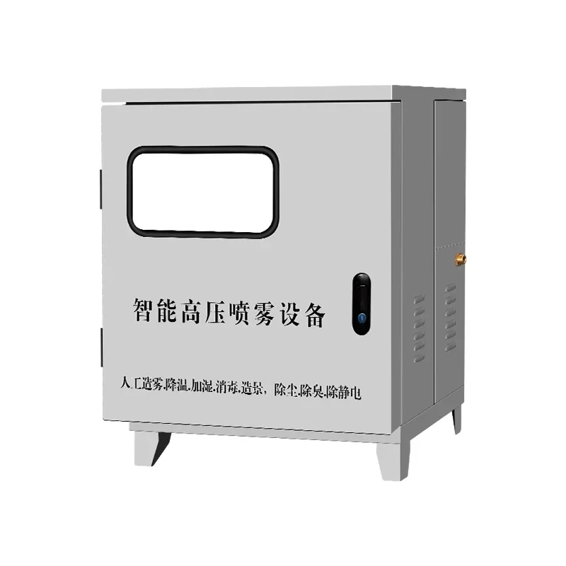 Garden landscape artificial sprayer construction site breeding dust removal and cooling enclosure fog maker fruit forest