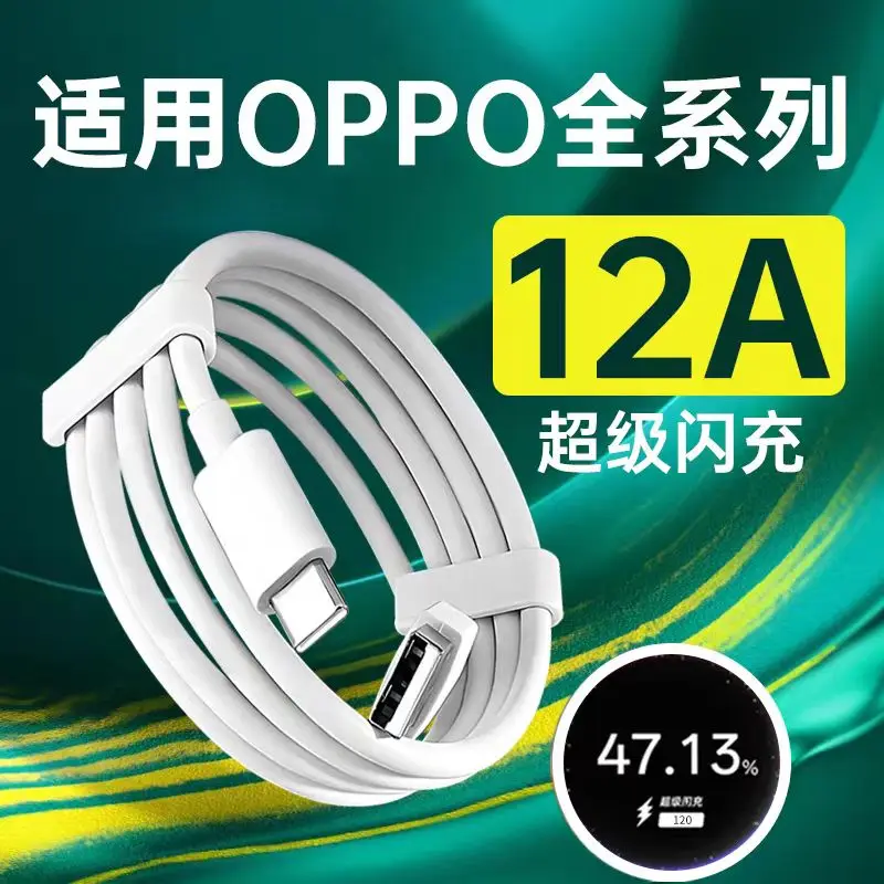 ل ممن لهم 12A كابل شحن سريع 80 واط 65 واط نوع C Supervooc ل ممن لهم البحث N5 X9 X5 X6 X3 A6 F31 رينو 14 13 12 10 برو A80 Usbc Vooc #2