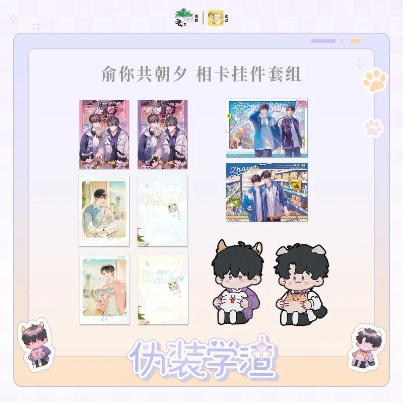 Wei Zhuang Xue Zha Novel Peripherals Yu Ni Gong Chao Xi Series Video Games City Badge Color Paper He Zhao Xie Yu BL