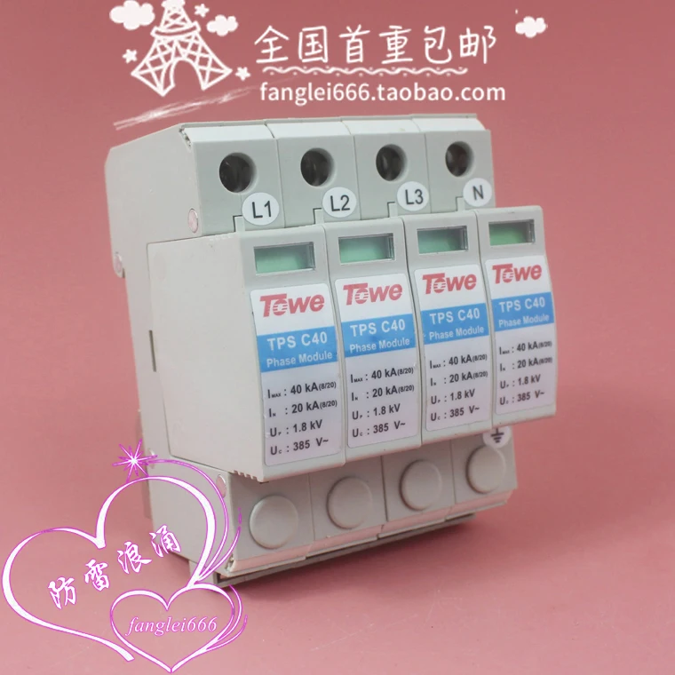 Brand New, Beijing TOwe Is Also A TPS C40 Three-phase Lightning Protector 4P Surge Protector 385V 20-40KA