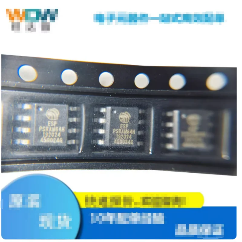

100% New ESP-PSRAM64H ESP PSRAM64H 3.3V 64Mbit sop-8