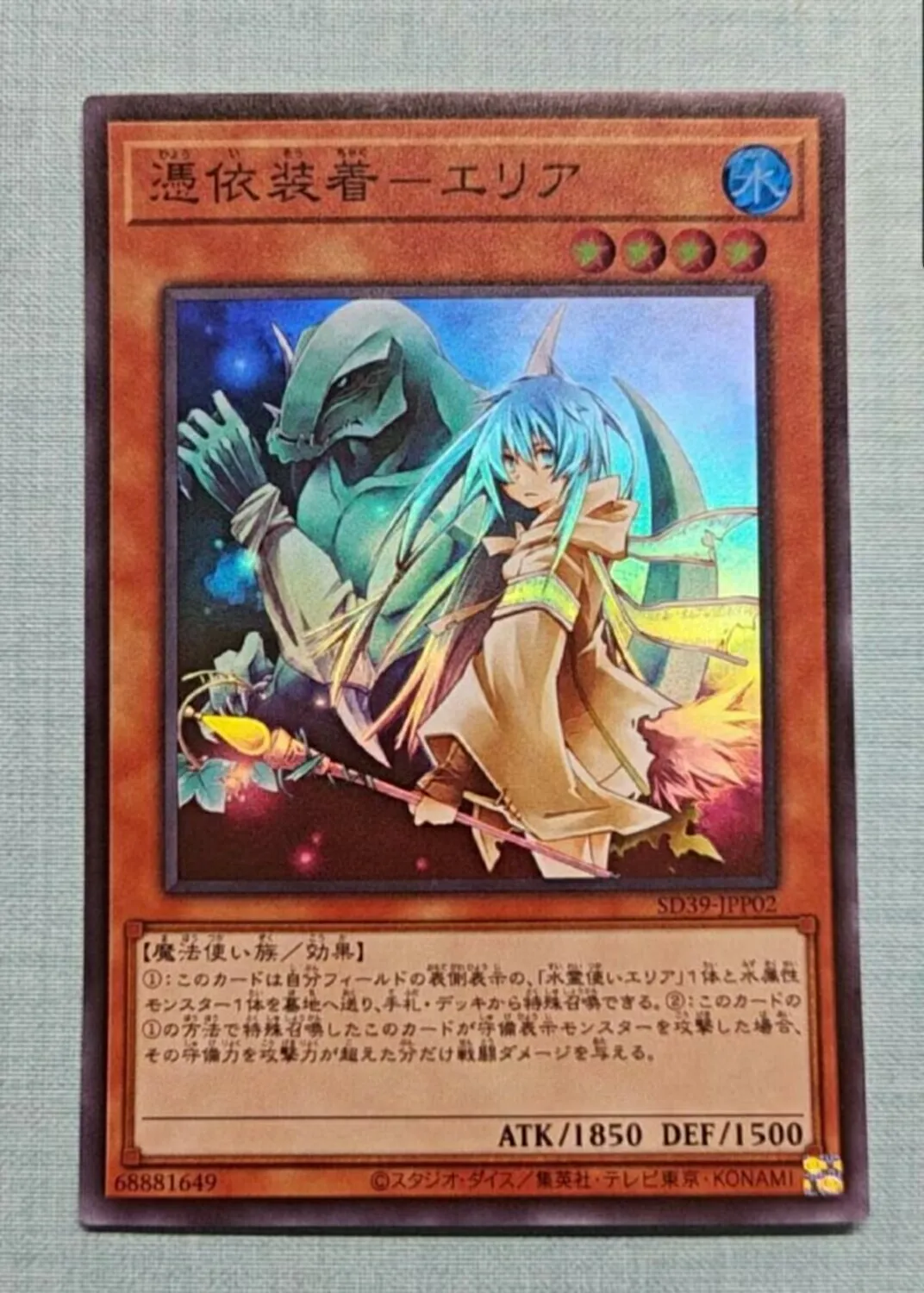 

Yugioh KONAMI Duel Monsters SD39-JPP02 Familiar-Possessed - Eria Super Rare Japanese Collection Mint Card