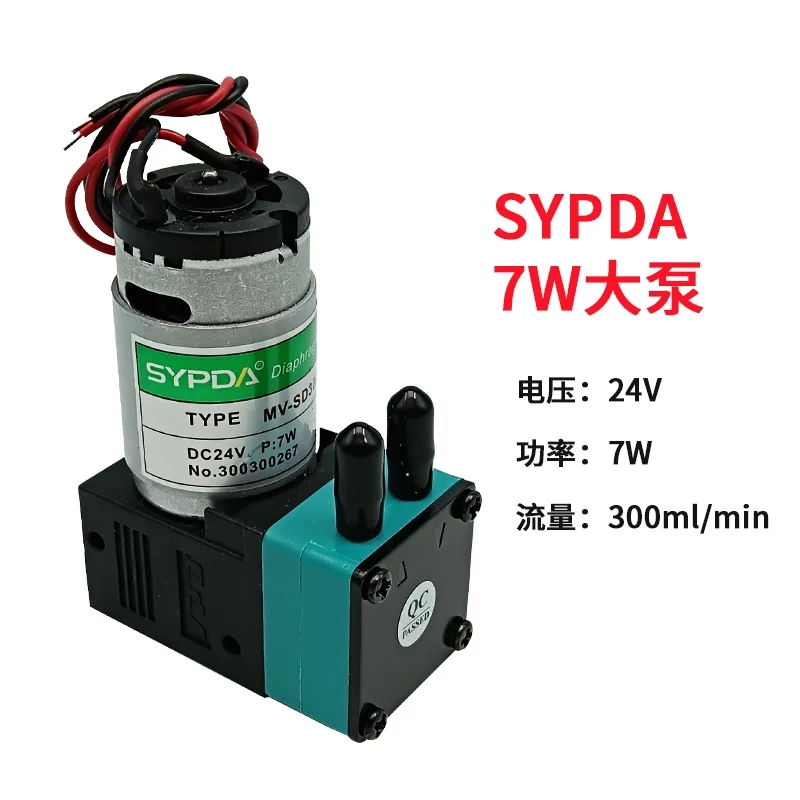 SYPDA 24V 3W 7W Printer Ink Pump For Inkjet Printing Diaphragm Pump 7W Big Air Liquid Pump 600ml/min For Flora Docan Gongzheng