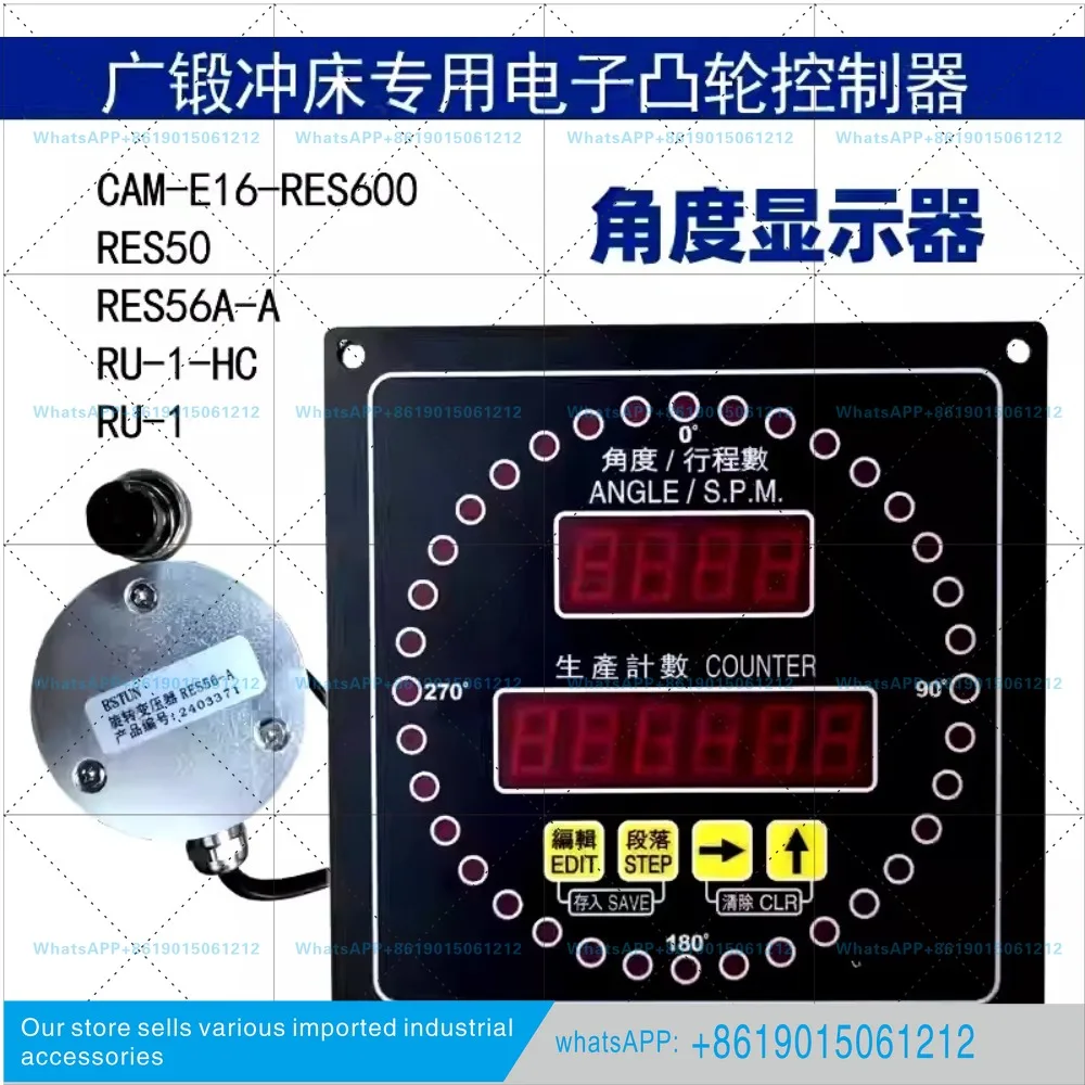 RU-1-HC Electronic Cam Display CAM-E16-RES600 Encoder RES50/RES56-A