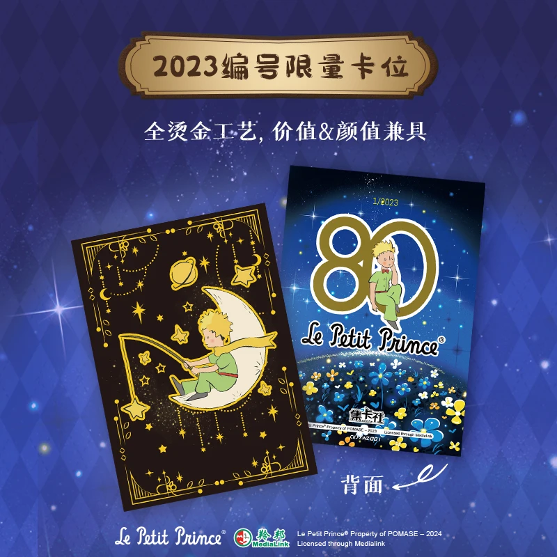 Card Fun Le Petit Prince Cards 80th Anniversary Authentic Authorized Collection Card Surrounding Trendy Play Blind Box