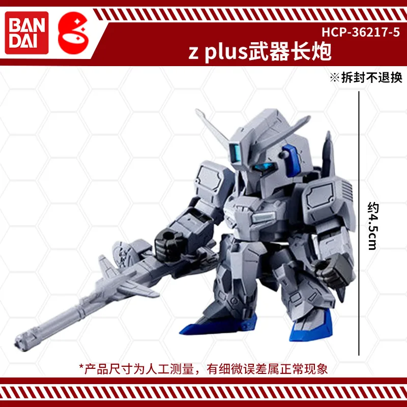 반다이 오리지널 건담 애니메이션 주변 장난감 FORTE 09 사자비 제간 가챠 가샤폰 애니메이션 액션 모델 피규어 컬렉션