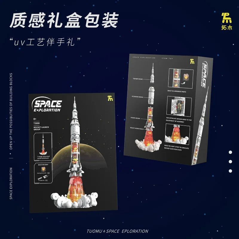 우주 시리즈 우주 로켓 빌딩 블록 우주선 모델 장식품 우주 정거장 어린이 키트 장난감