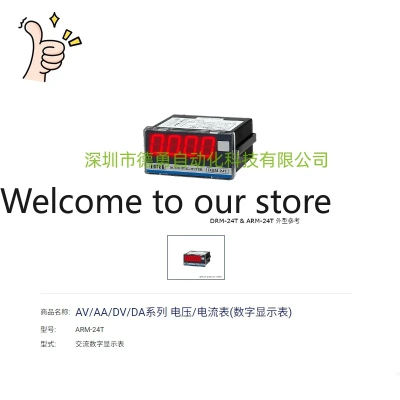 Medidor Digital con Pantalla de Ajuste Yangming FOTEK DRM-141-mV DRM-141-mA DRM-141-VR