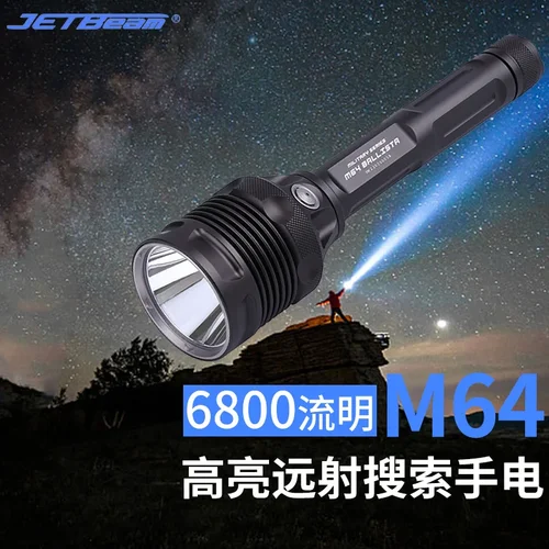 JETBeam M64 강력한 손전등 Luminus SBT-90 6800 루멘 LED 토치, 검색 사냥 Patro용 2x21700 배터리 포함