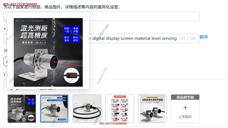 visible displacement ranging sensor digital display screen material level sensing module distance measurement  instrument