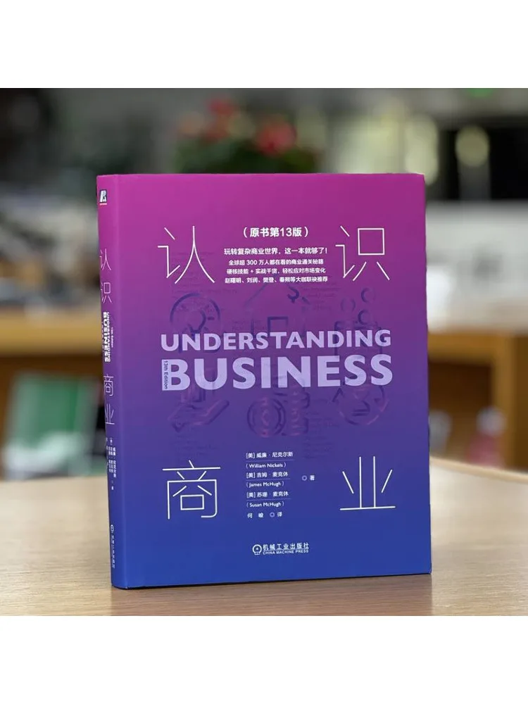 Book-Winshare Understanding Business 13th Edition