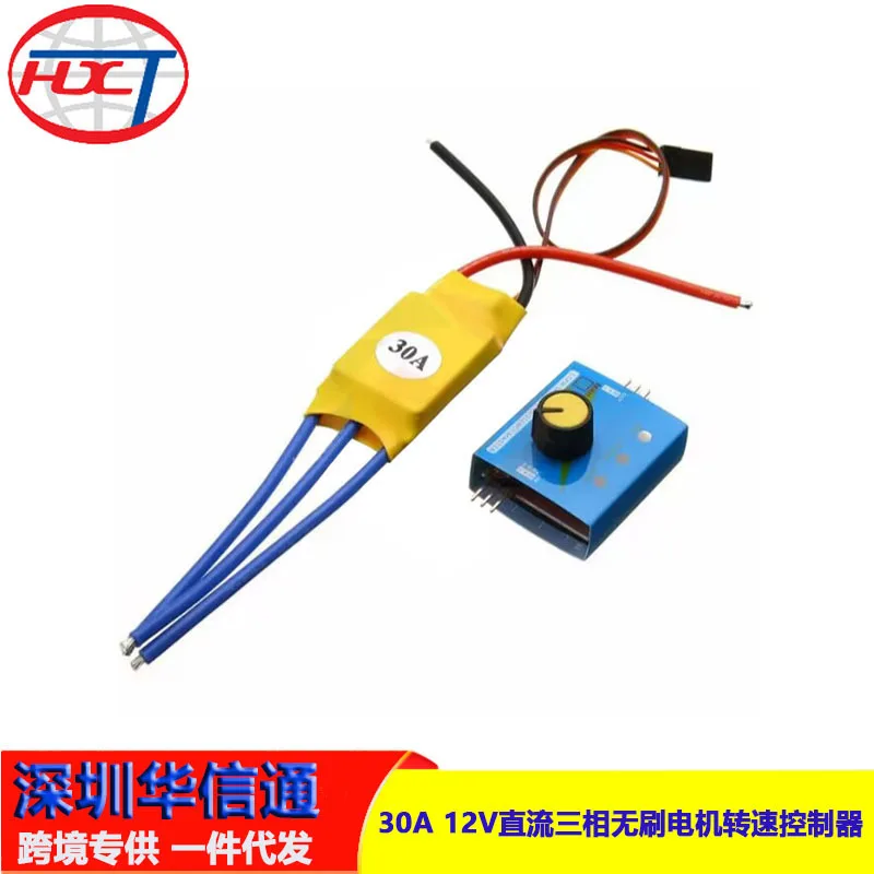 

5Pcs 30A 12V DC three-phase brushless motor speed controller high power regulator PWM control