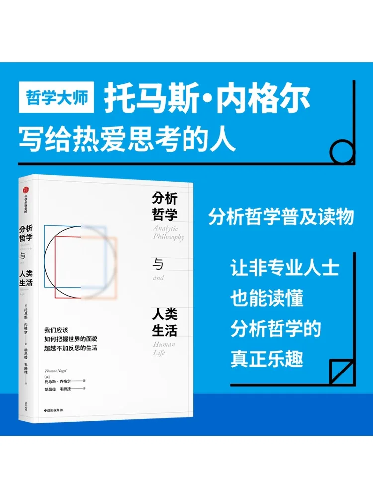 

Book-Winshare Analyze Philosophy and Human Life
