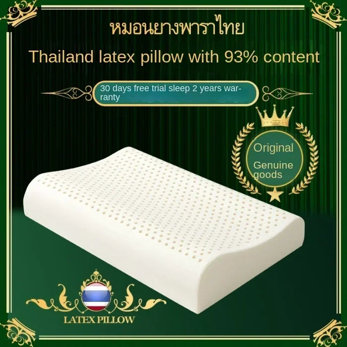 1PCS Thai natural latex pillow adult neck pillow high and low particle massage pillow core