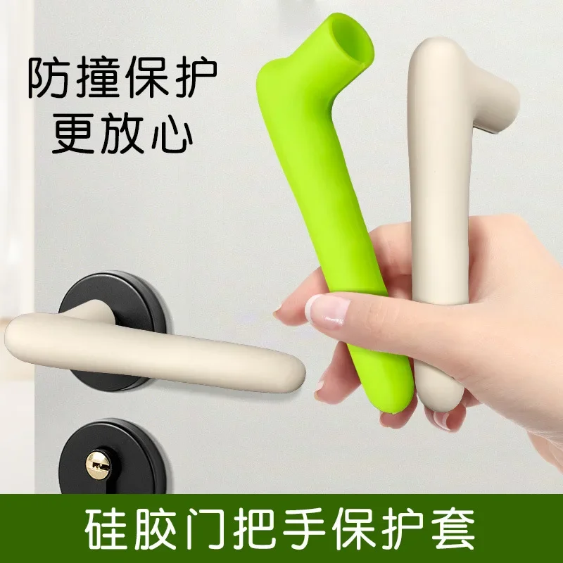 Silicone door handle protective cover anti-collision handle cover anti-theft door room door handle anti-collision universal