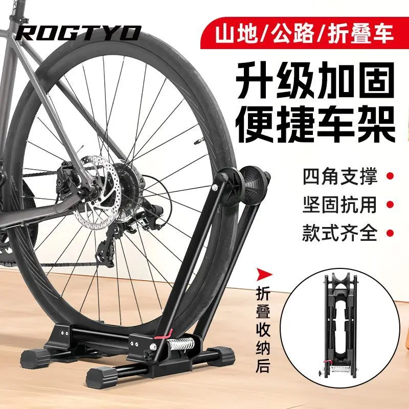 Bicycle Rack Foldable Reinforced Bike Stand Four-Corner Support For Mountain Road Folding Bikes Portable Storage Holder