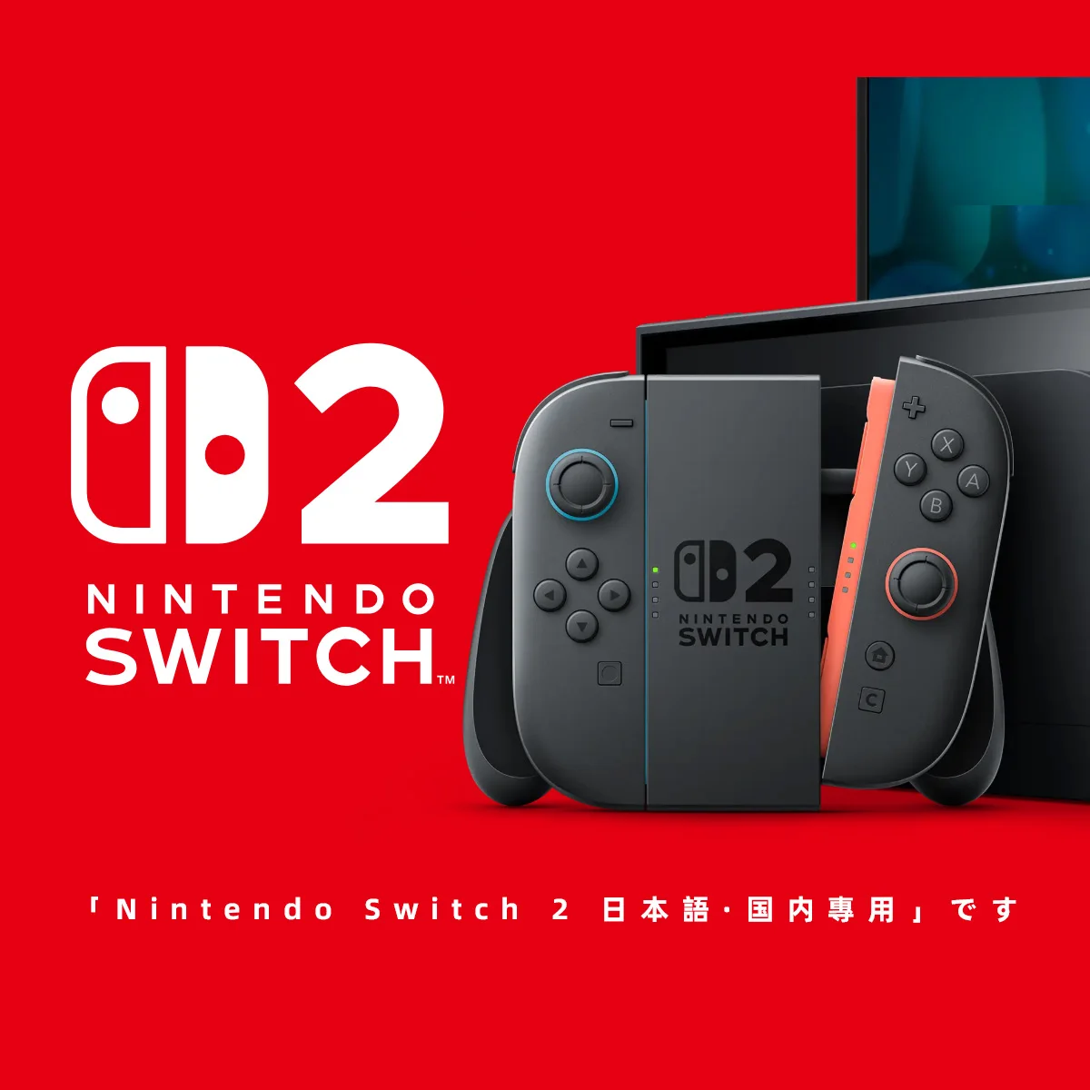 Nintendo Switch 2 BEE-S-KB6CA ニンテンドー スイッチ  2 国内専用