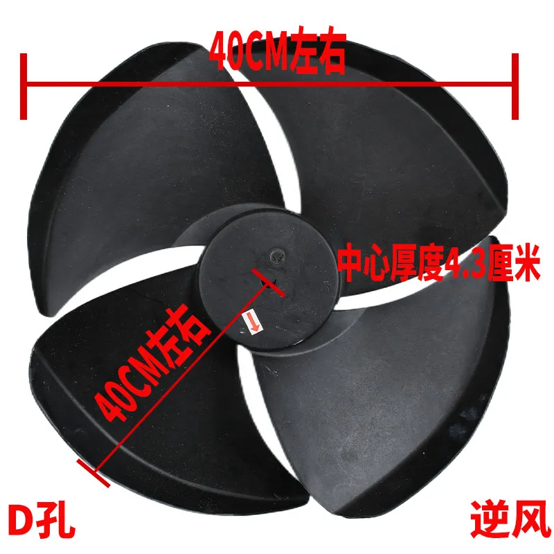 Air cooler accessories Plastic blades Household cooling fan blades Black leaves Air cooler blades