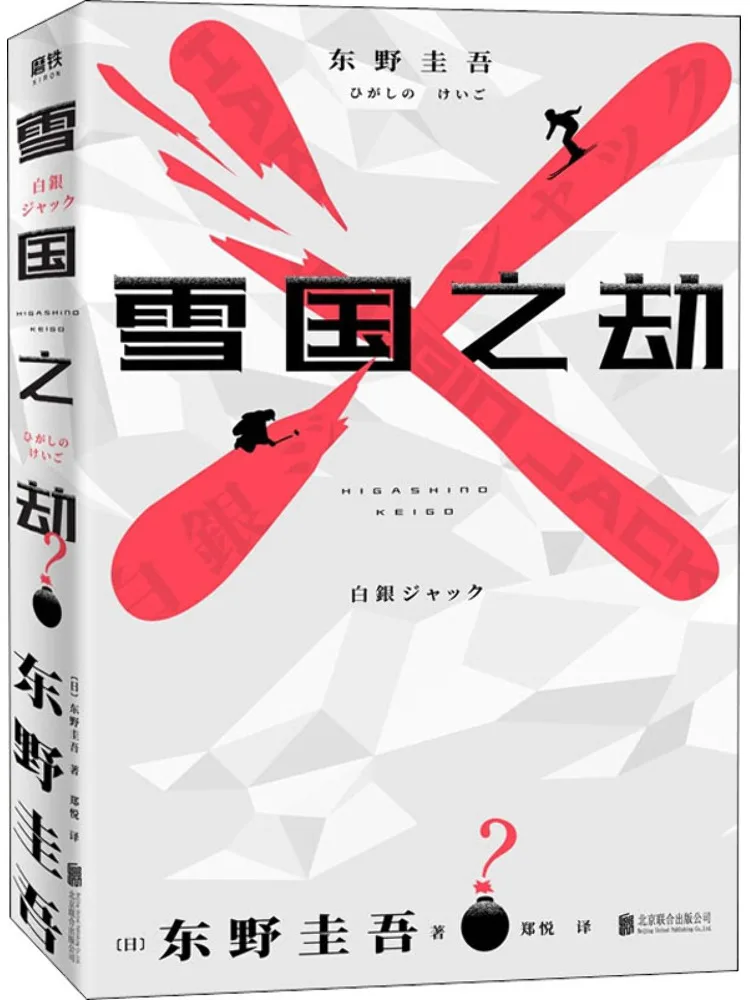 

Книга-Winshare Требуляция Снежной страны