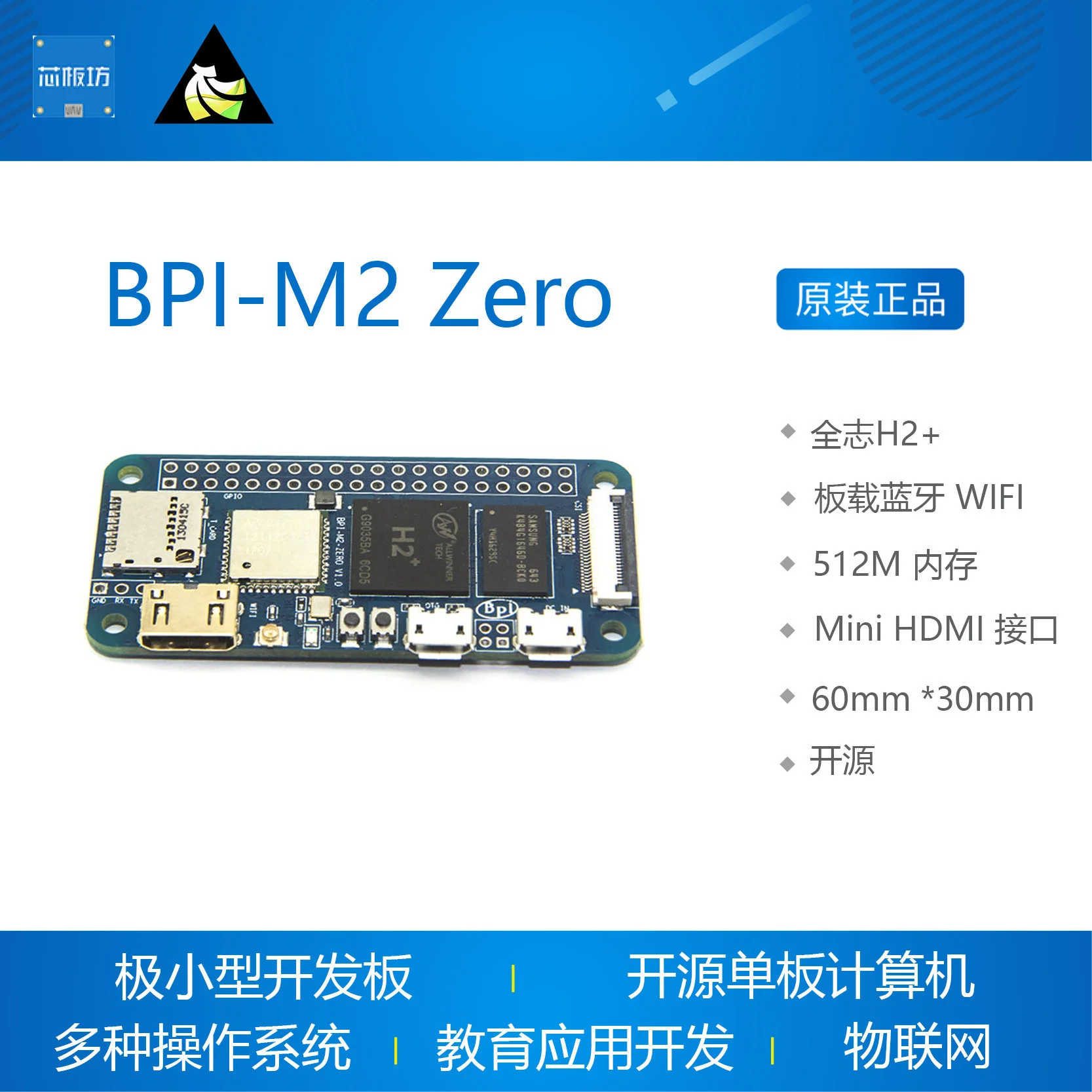 

BPI-M2 Zero Bananaapi Android Allwinner H3+ Аппаратное обеспечение с открытым исходным кодом