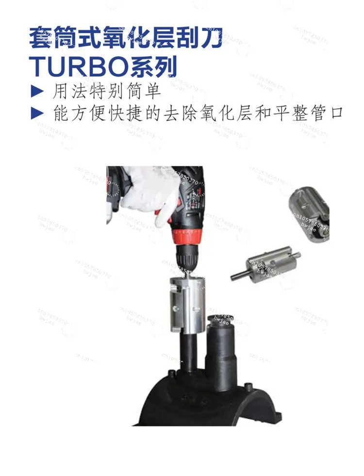 PE pipe electric scraper 20-110 rotating scraper to remove oxide layer pipe PE steel wire skeleton pipe sleeve