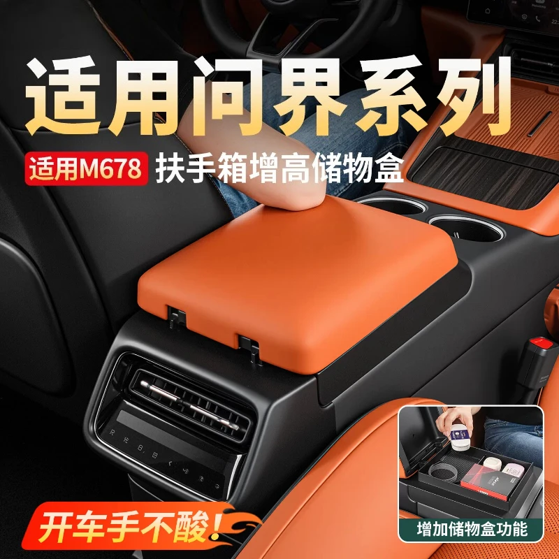 For AITO M6 M7 M8 Armrest Box Height Increasing Storage Box Central Control Protective Pad  Modification Practical Accessories