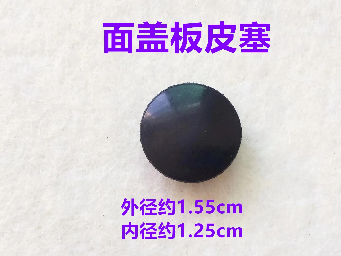 10PCS Computer Lockstitch Panel Rubber Leather Plug Needle Bar Presser Bar Surface Cover Plate Adjustment High Low Screw Hole