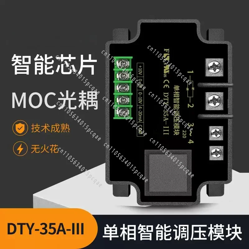DTY-35A-III Fully Isolated Thyristor Voltage Regulation Module Single-Phase Voltage Regulator