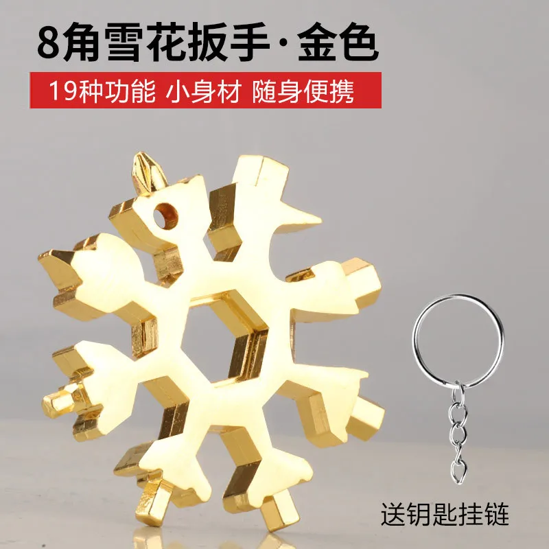 Multi-purpose Snowflake Wrench Multi-purpose Hexagonal High Carbon Steel Wrench Various Portable Snowflake Wrench Tools